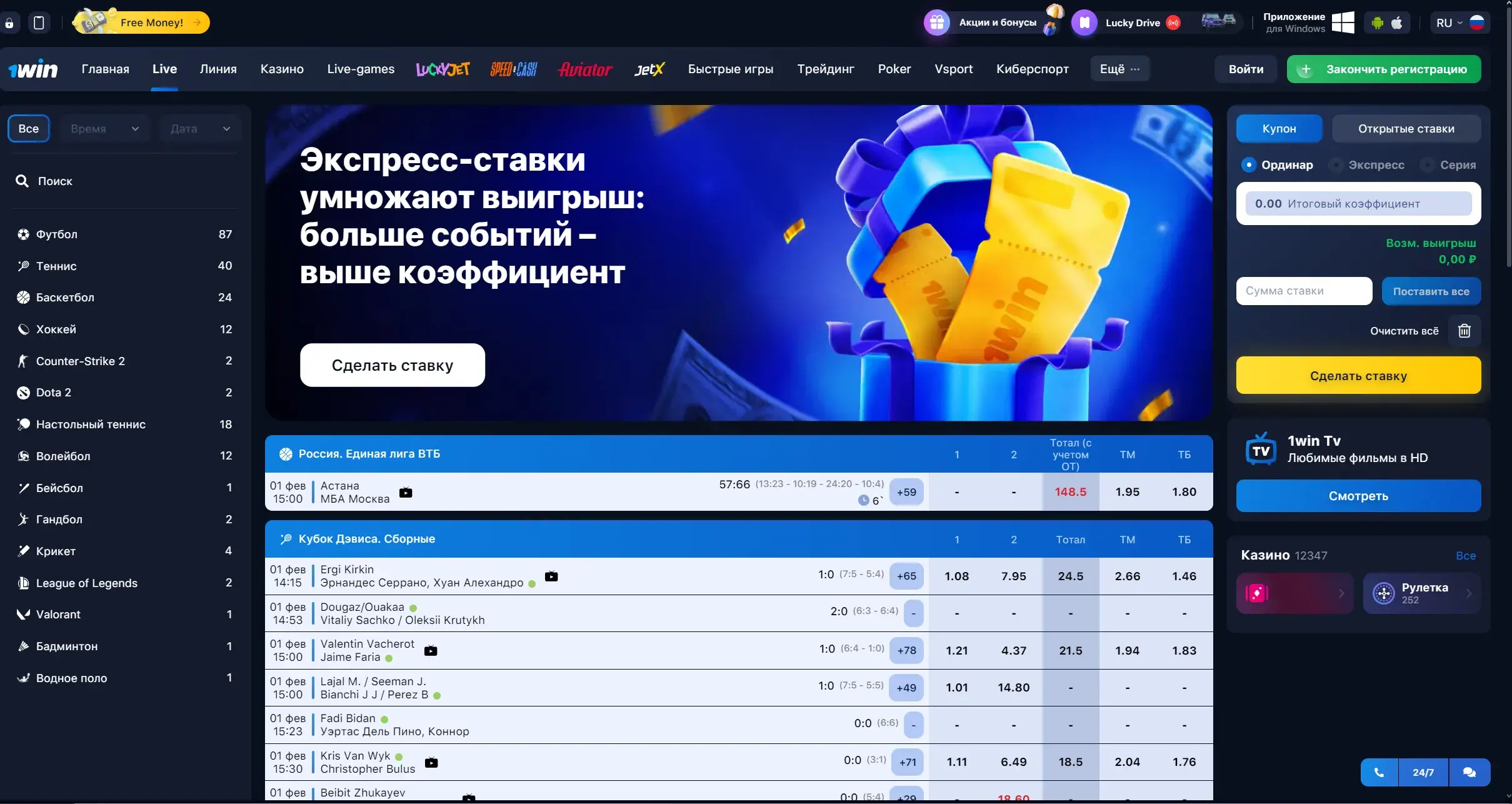 1Win Azərbaycan - AZN ilə əməliyyatlar, konvertasiya və